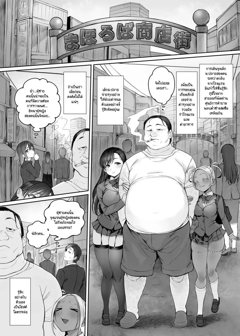เมื่อความต้องการของผู้ชายหายไปจากโลก [Kuromogu Teikoku (Kurumogu)] sei rakuen～ sekai tyuu no otoko kara seiyoku ga ki e te ore dake ga ha-remu na ken หน้า 31