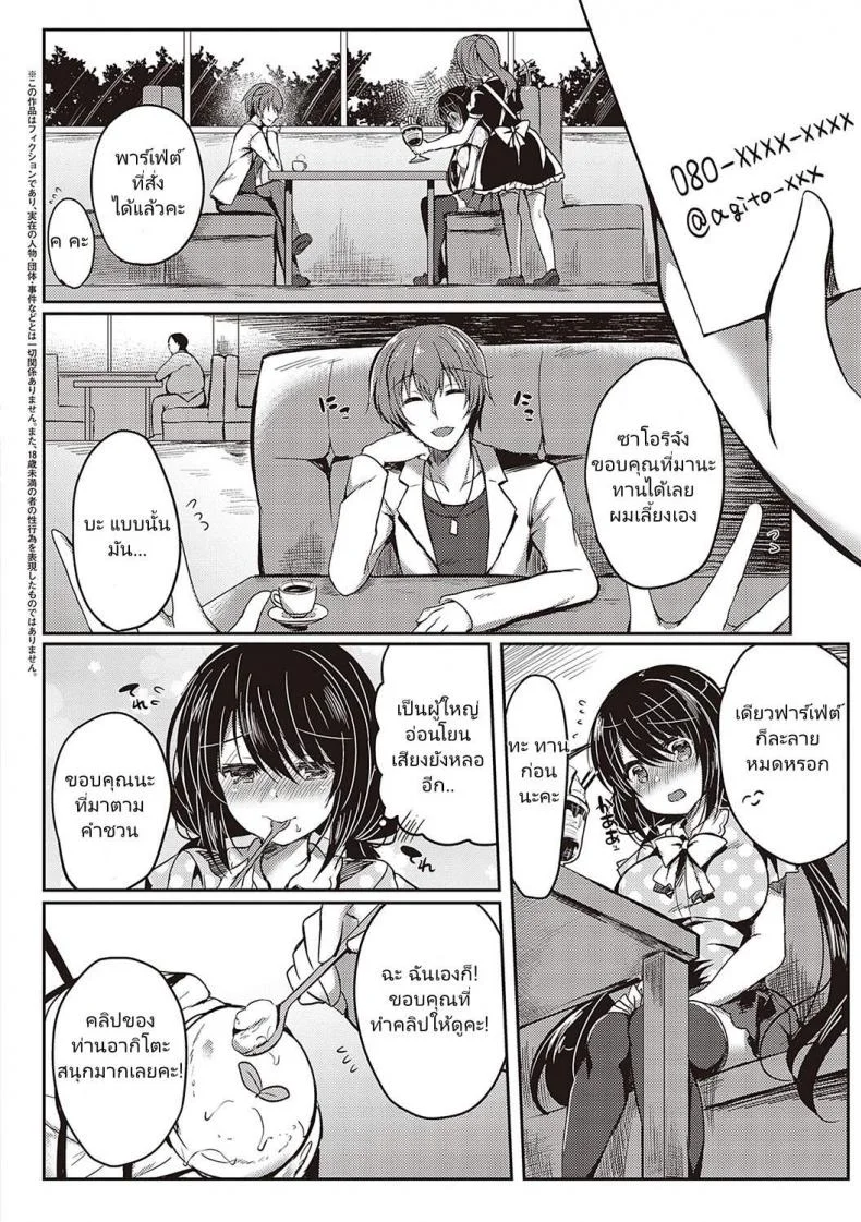[Suzunone Rena] Guuzou Desire (COMIC ExE 15) หน้า 4