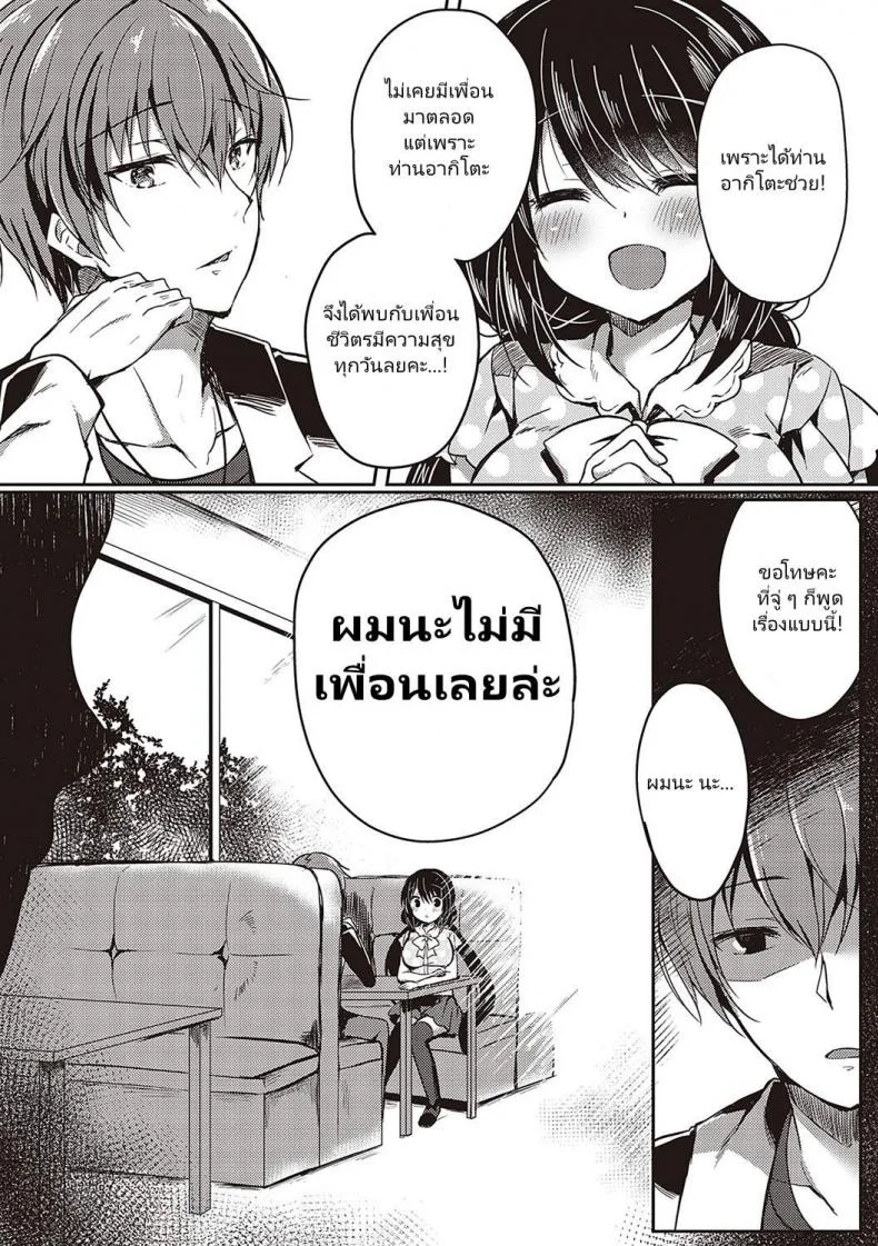 [Suzunone Rena] Guuzou Desire (COMIC ExE 15) หน้า 5