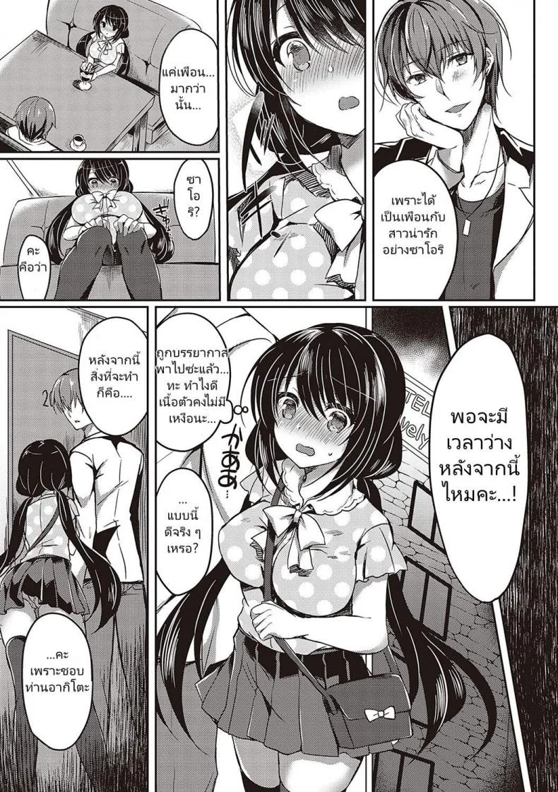 [Suzunone Rena] Guuzou Desire (COMIC ExE 15) หน้า 7