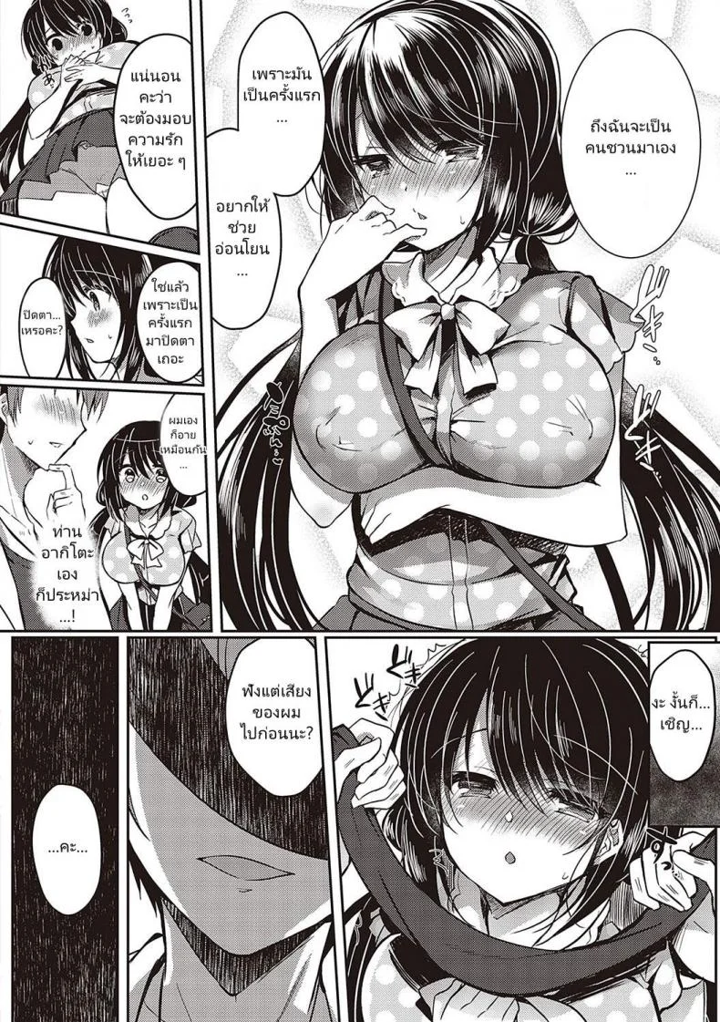 [Suzunone Rena] Guuzou Desire (COMIC ExE 15) หน้า 8