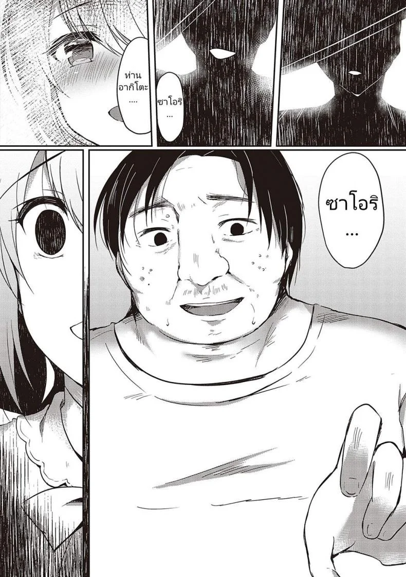 [Suzunone Rena] Guuzou Desire (COMIC ExE 15) หน้า 16