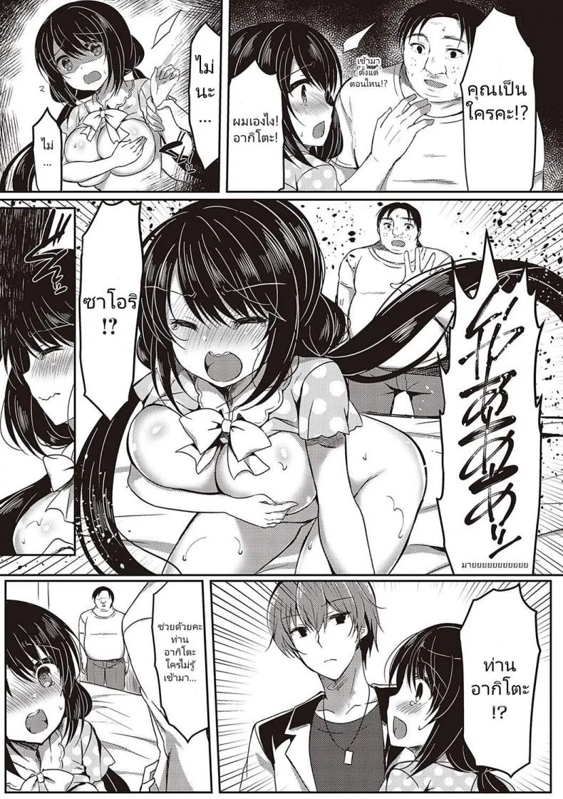 [Suzunone Rena] Guuzou Desire (COMIC ExE 15) หน้า 17
