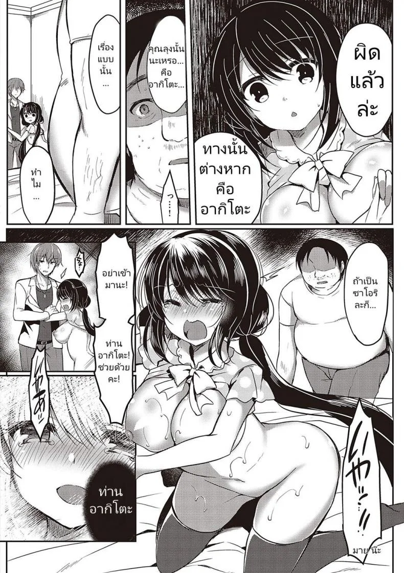 [Suzunone Rena] Guuzou Desire (COMIC ExE 15) หน้า 18