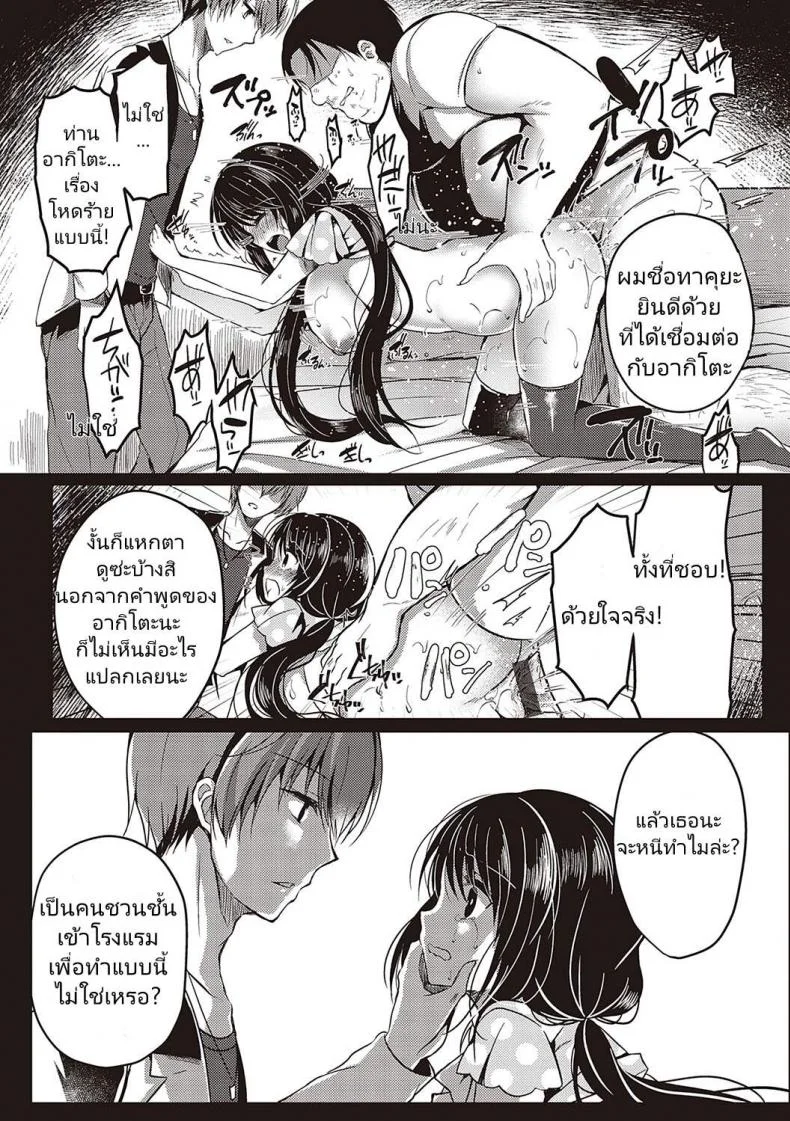 [Suzunone Rena] Guuzou Desire (COMIC ExE 15) หน้า 20