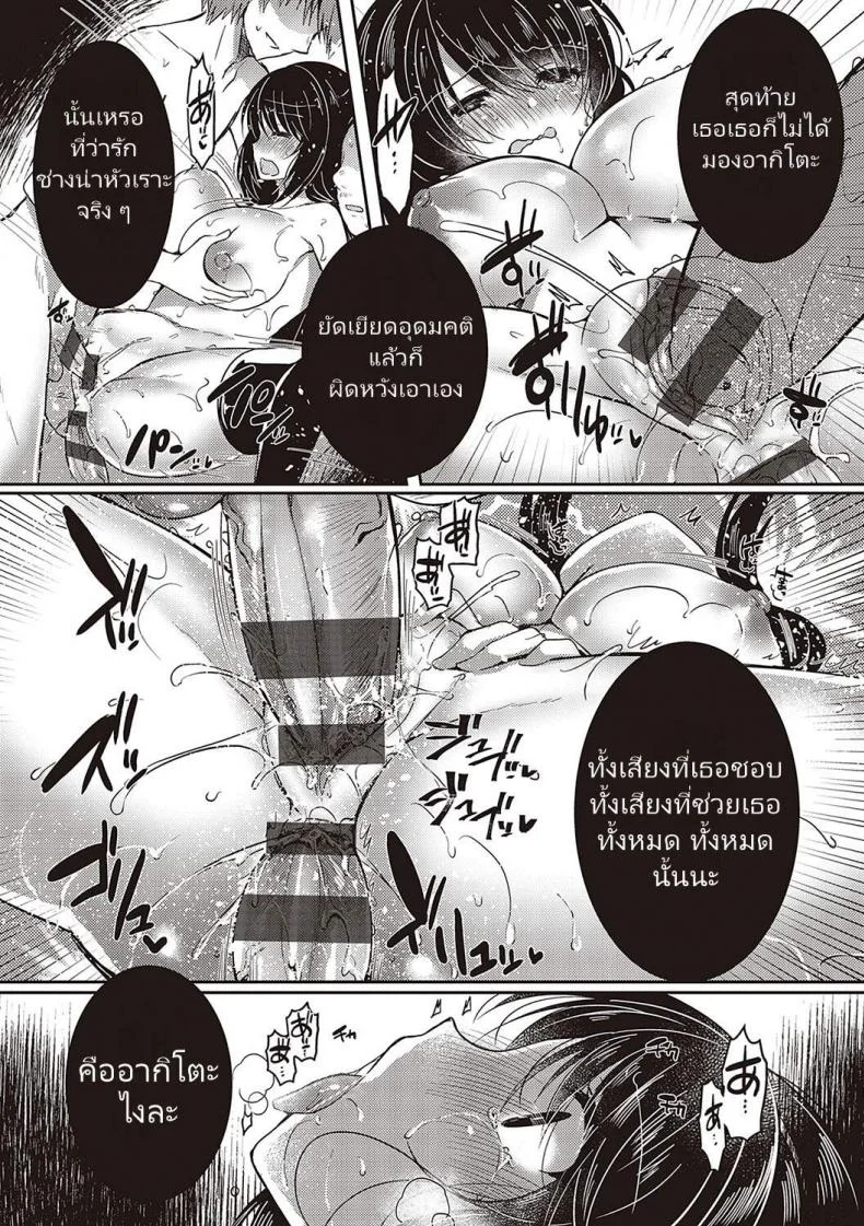 [Suzunone Rena] Guuzou Desire (COMIC ExE 15) หน้า 29