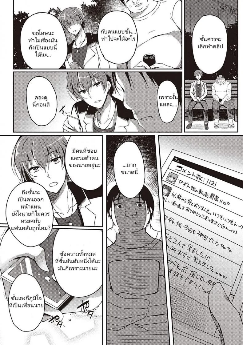[Suzunone Rena] Guuzou Desire (COMIC ExE 15) หน้า 31