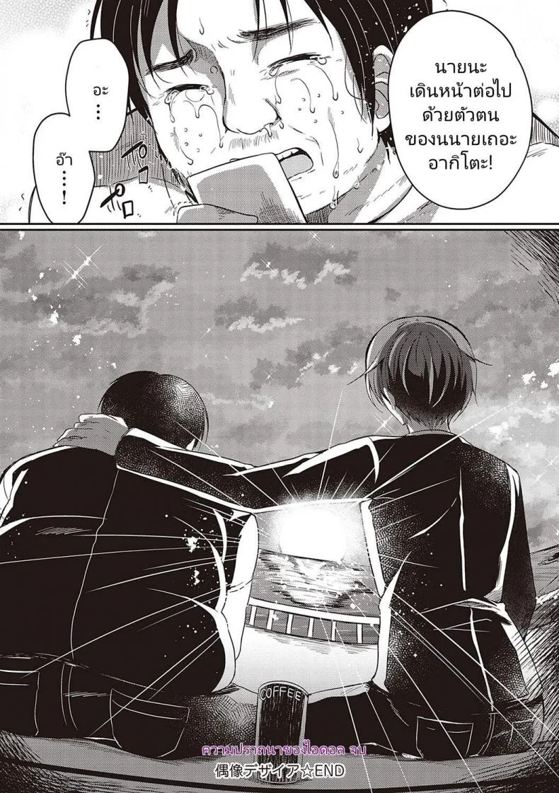 [Suzunone Rena] Guuzou Desire (COMIC ExE 15) หน้า 32
