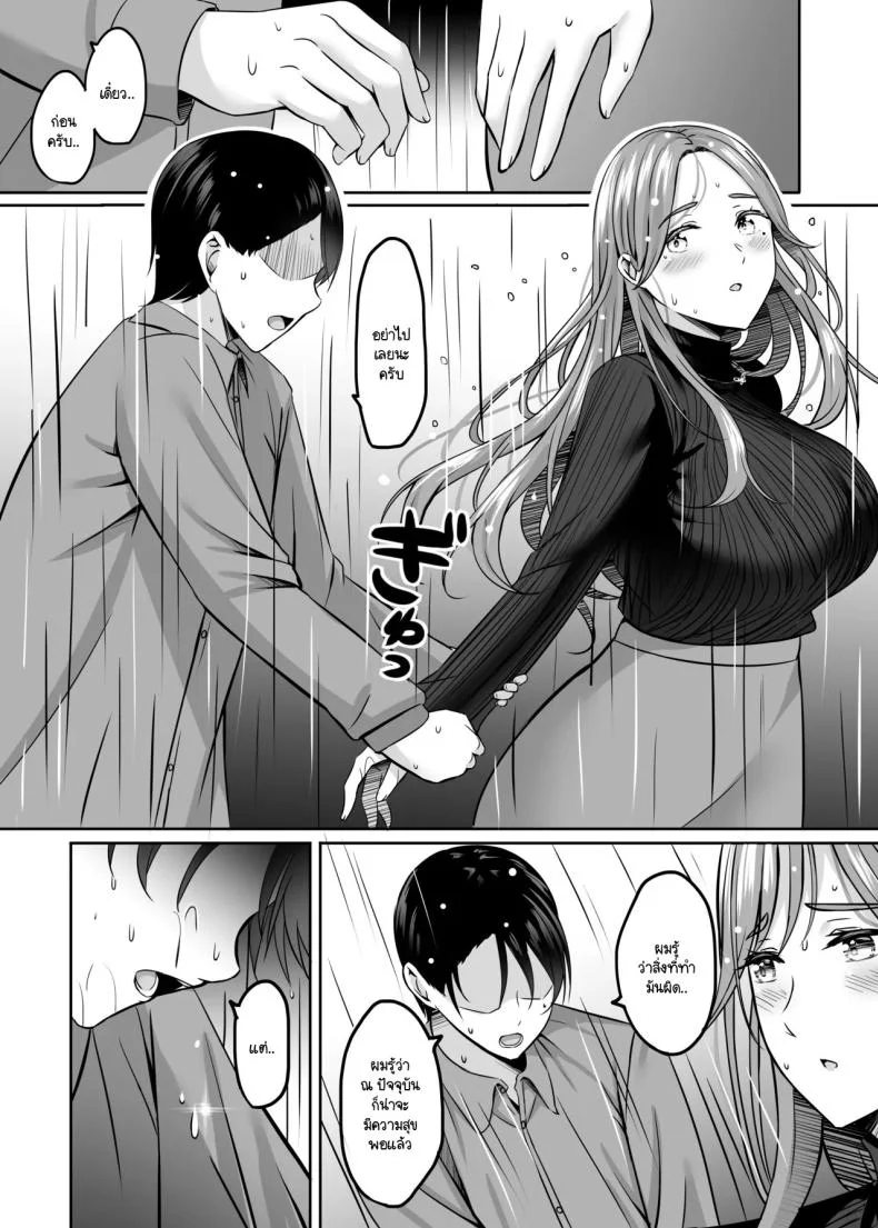 การถักทอความรักด้วยความสุขที่โสมม [Area7 (Kinata)] Hitodzuma to onsen de icharabu SEX ga tomerarenai หน้า 23