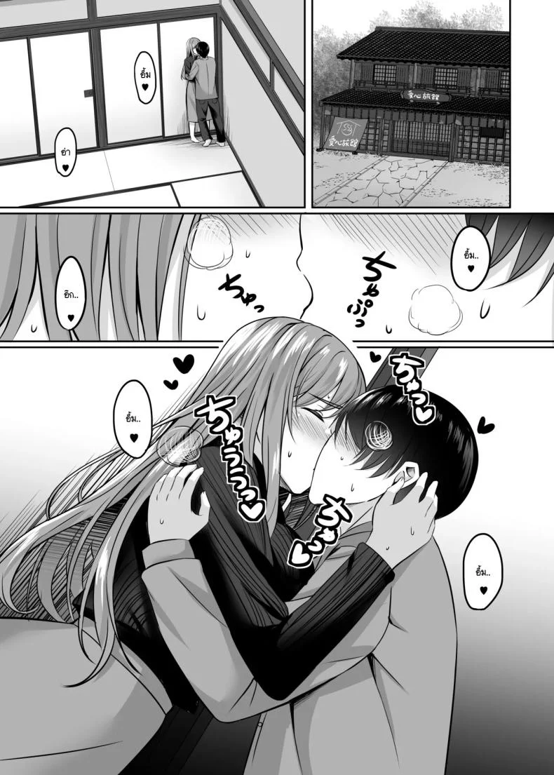 การถักทอความรักด้วยความสุขที่โสมม [Area7 (Kinata)] Hitodzuma to onsen de icharabu SEX ga tomerarenai หน้า 26