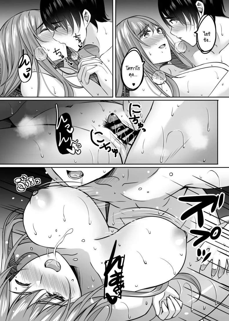 การถักทอความรักด้วยความสุขที่โสมม [Area7 (Kinata)] Hitodzuma to onsen de icharabu SEX ga tomerarenai หน้า 46