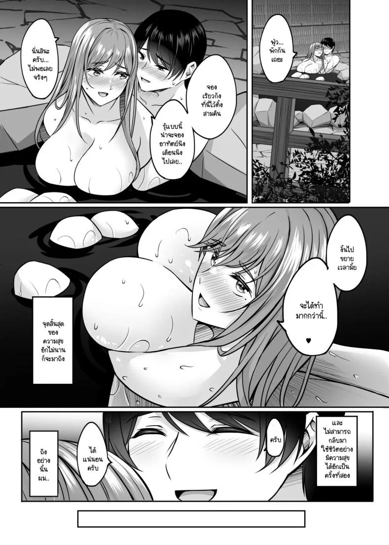 การถักทอความรักด้วยความสุขที่โสมม [Area7 (Kinata)] Hitodzuma to onsen de icharabu SEX ga tomerarenai หน้า 52