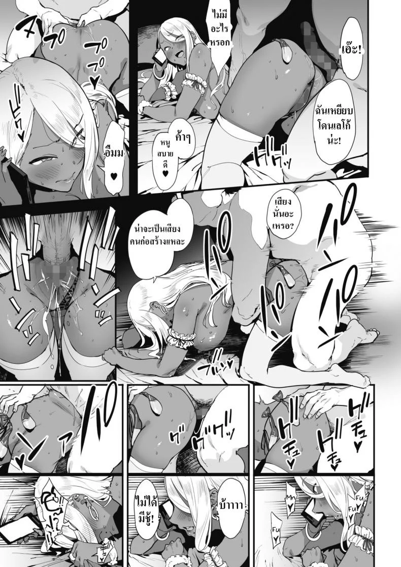 จ่ายทิปให้ยัยเกล [Pija] Nagesen Kousaiจ่ายทิปให้ยัยเกล 2 หน้า 11