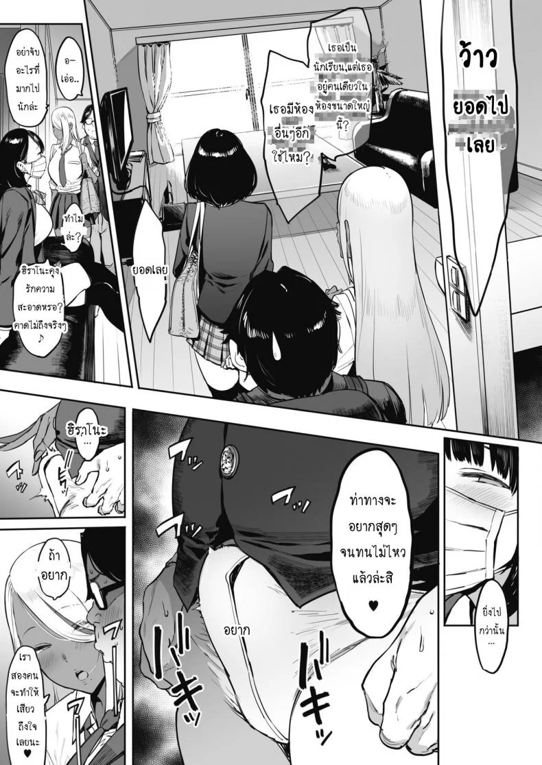 จ่ายทิปให้ยัยเกล [Pija] Nagesen Kousaiจ่ายทิปให้ยัยเกล 3 หน้า 6