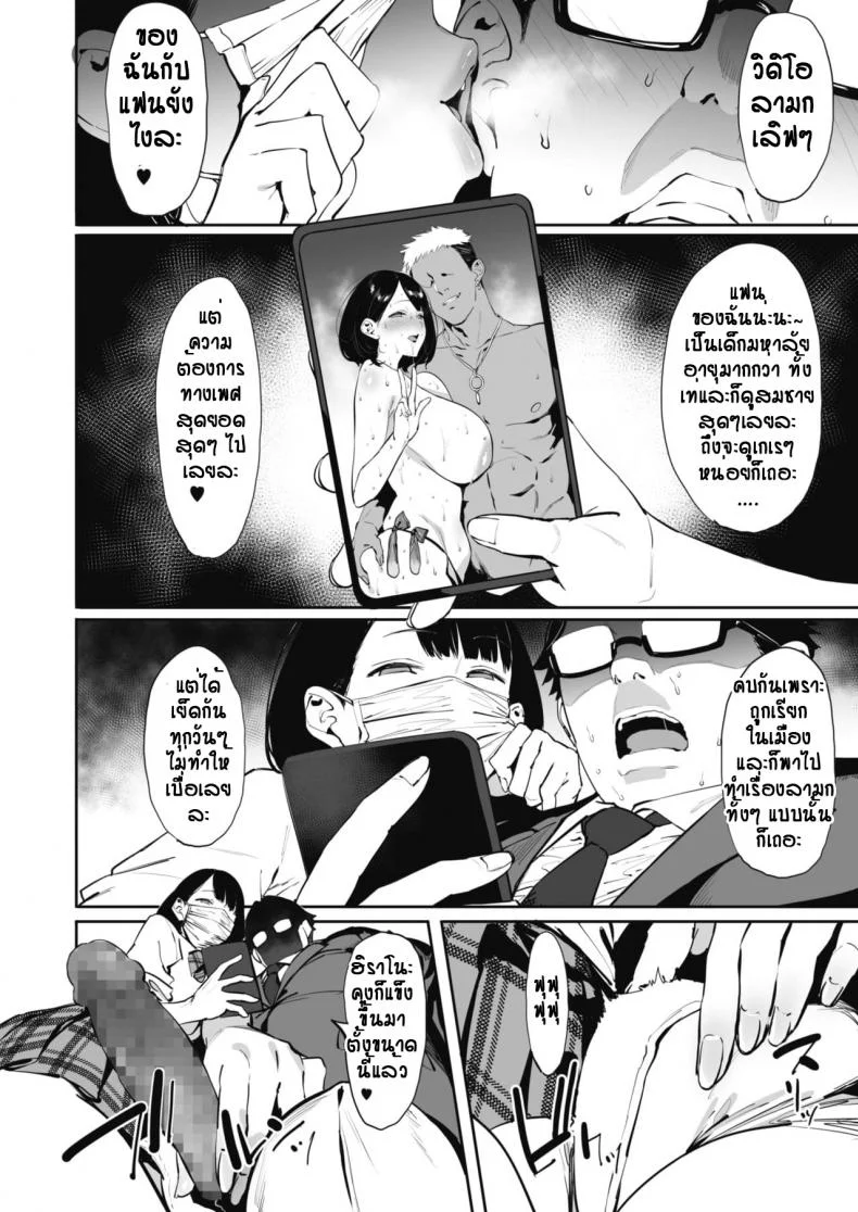 จ่ายทิปให้ยัยเกล [Pija] Nagesen Kousaiจ่ายทิปให้ยัยเกล 4 หน้า 6