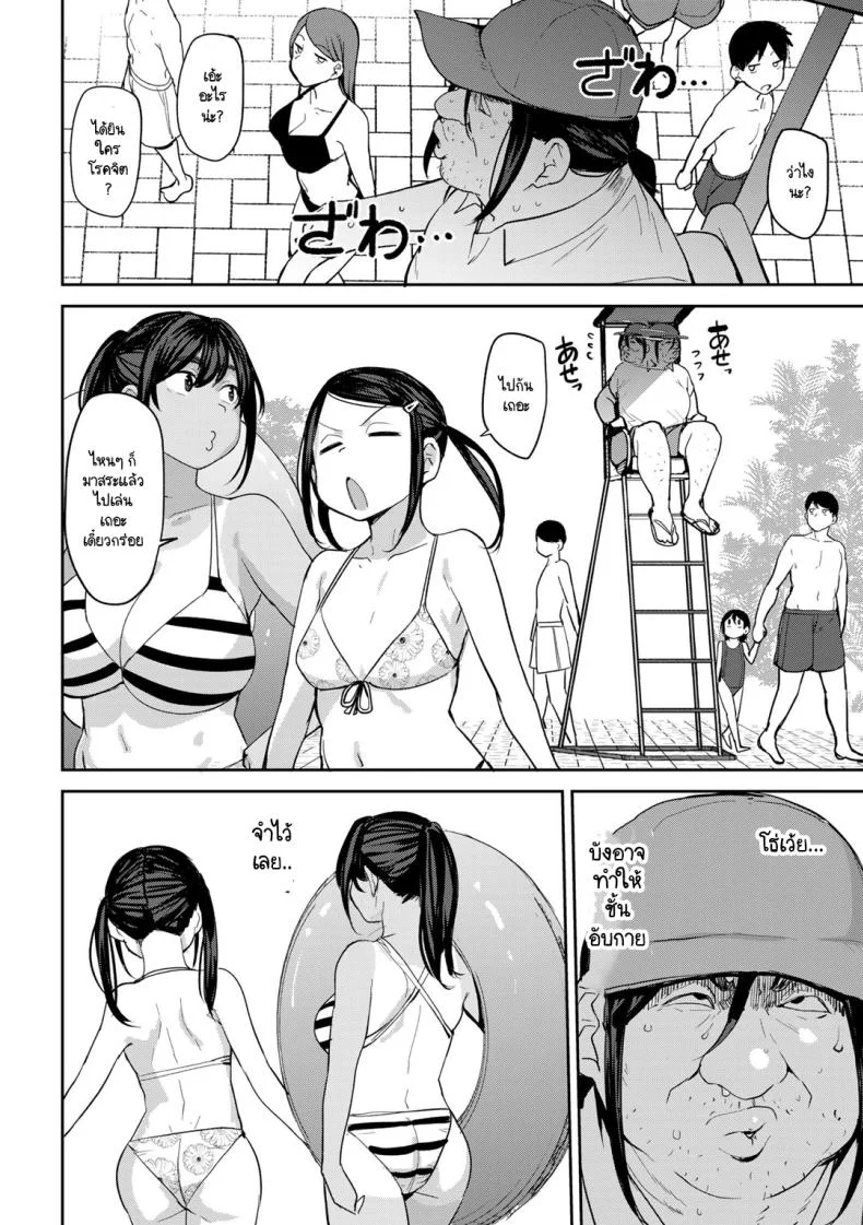 ไม่สะกดจิตก็โดนเกลียดขี้หน้าน่ะสิ [Nanao Yukiji] Oikko no Girlfriend o Wakaraseta Ken Ch.4 หน้า 4