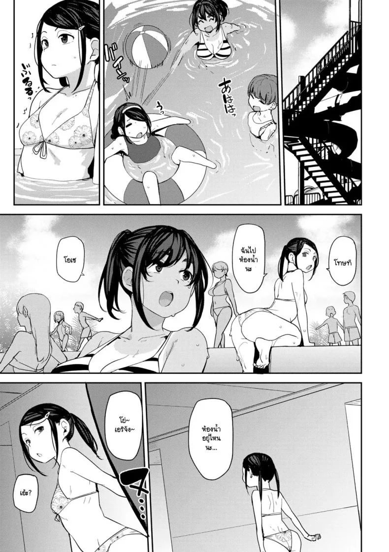 ไม่สะกดจิตก็โดนเกลียดขี้หน้าน่ะสิ [Nanao Yukiji] Oikko no Girlfriend o Wakaraseta Ken Ch.4 หน้า 5