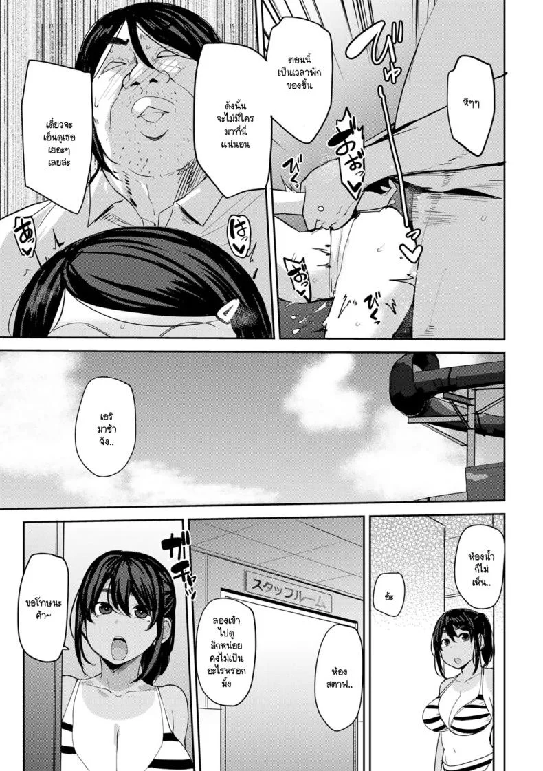 ไม่สะกดจิตก็โดนเกลียดขี้หน้าน่ะสิ [Nanao Yukiji] Oikko no Girlfriend o Wakaraseta Ken Ch.4 หน้า 7