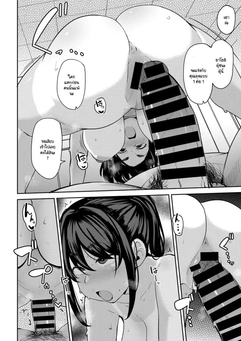 ไม่สะกดจิตก็โดนเกลียดขี้หน้าน่ะสิ [Nanao Yukiji] Oikko no Girlfriend o Wakaraseta Ken Ch.4 หน้า 14