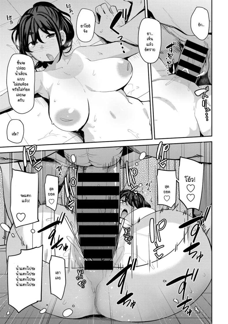 ไม่สะกดจิตก็โดนเกลียดขี้หน้าน่ะสิ [Nanao Yukiji] Oikko no Girlfriend o Wakaraseta Ken Ch.4 หน้า 17