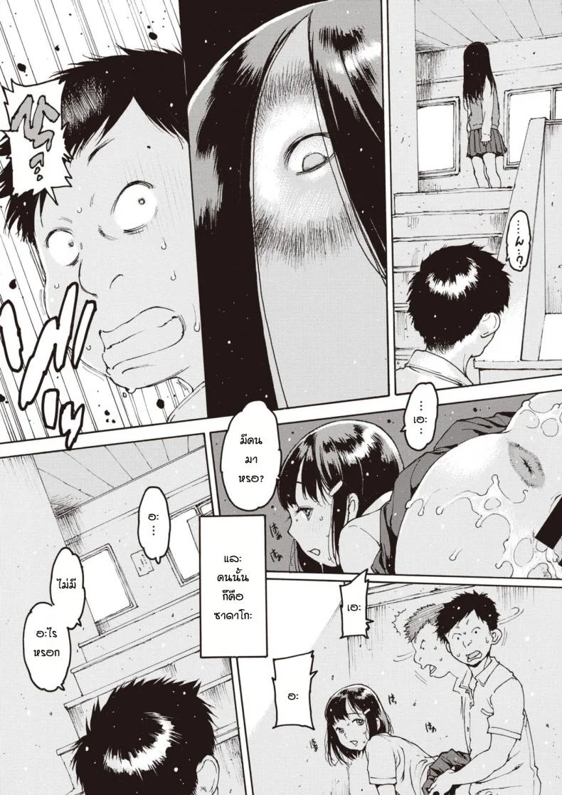ชีวิตพลิกผัน [Nishi Iori] Sadako kyoya หน้า 6