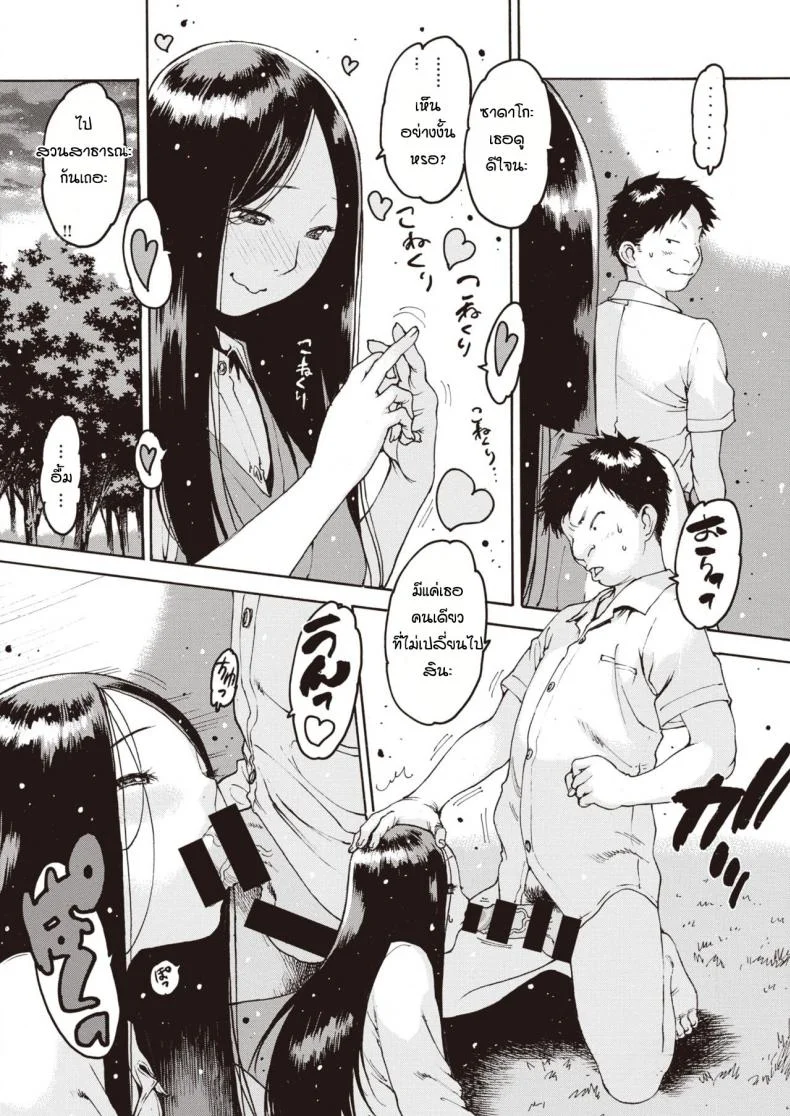 ชีวิตพลิกผัน [Nishi Iori] Sadako kyoya หน้า 8