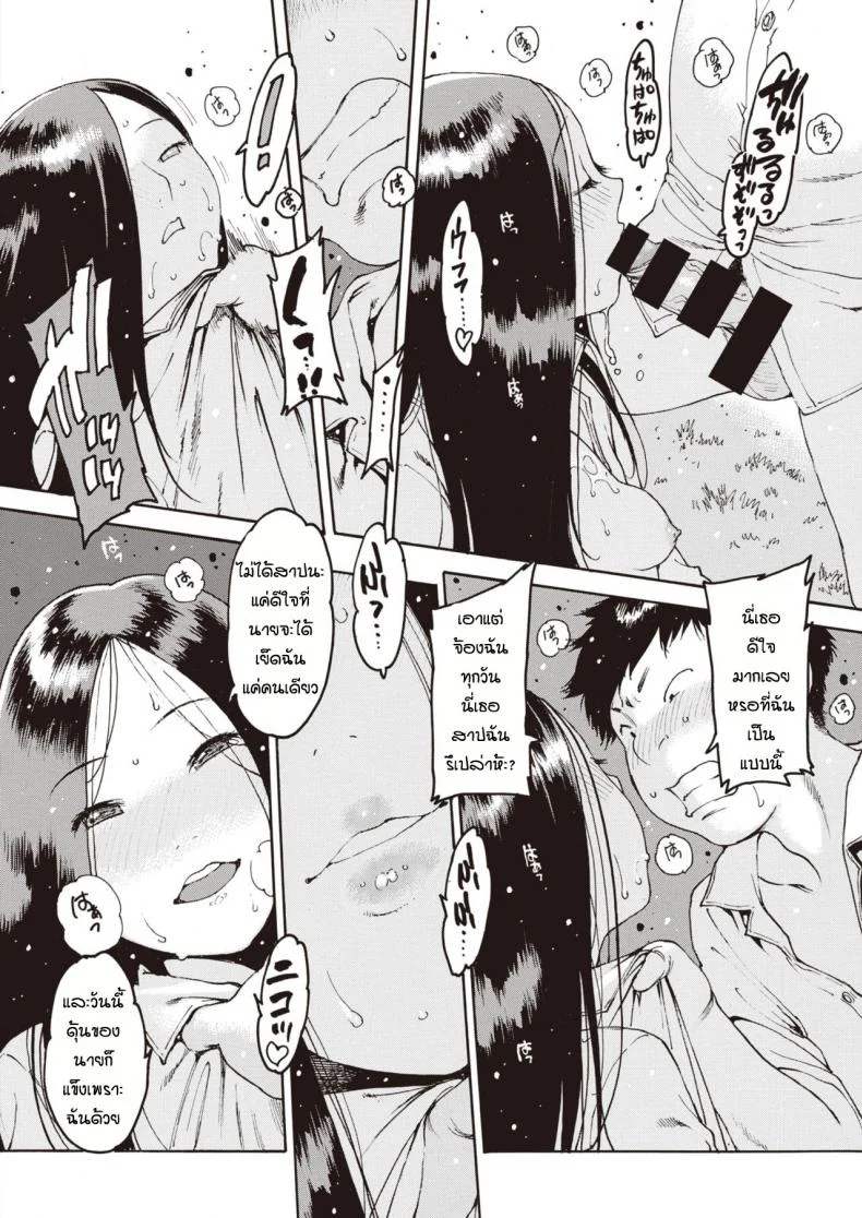 ชีวิตพลิกผัน [Nishi Iori] Sadako kyoya หน้า 10