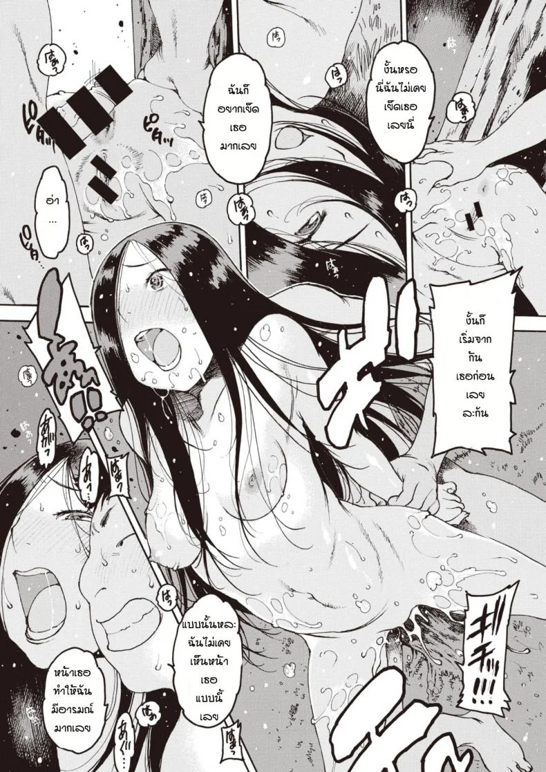 ชีวิตพลิกผัน [Nishi Iori] Sadako kyoya หน้า 13