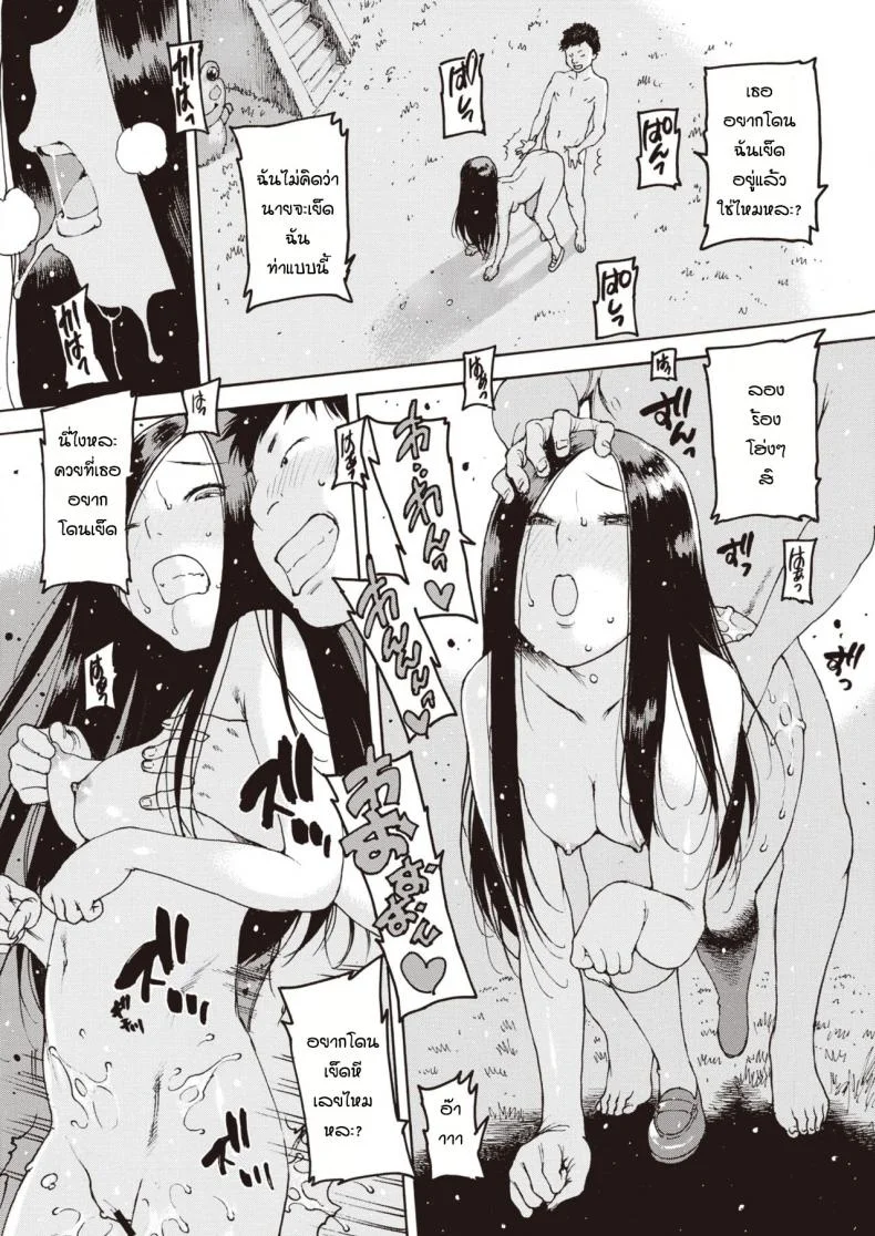 ชีวิตพลิกผัน [Nishi Iori] Sadako kyoya หน้า 14