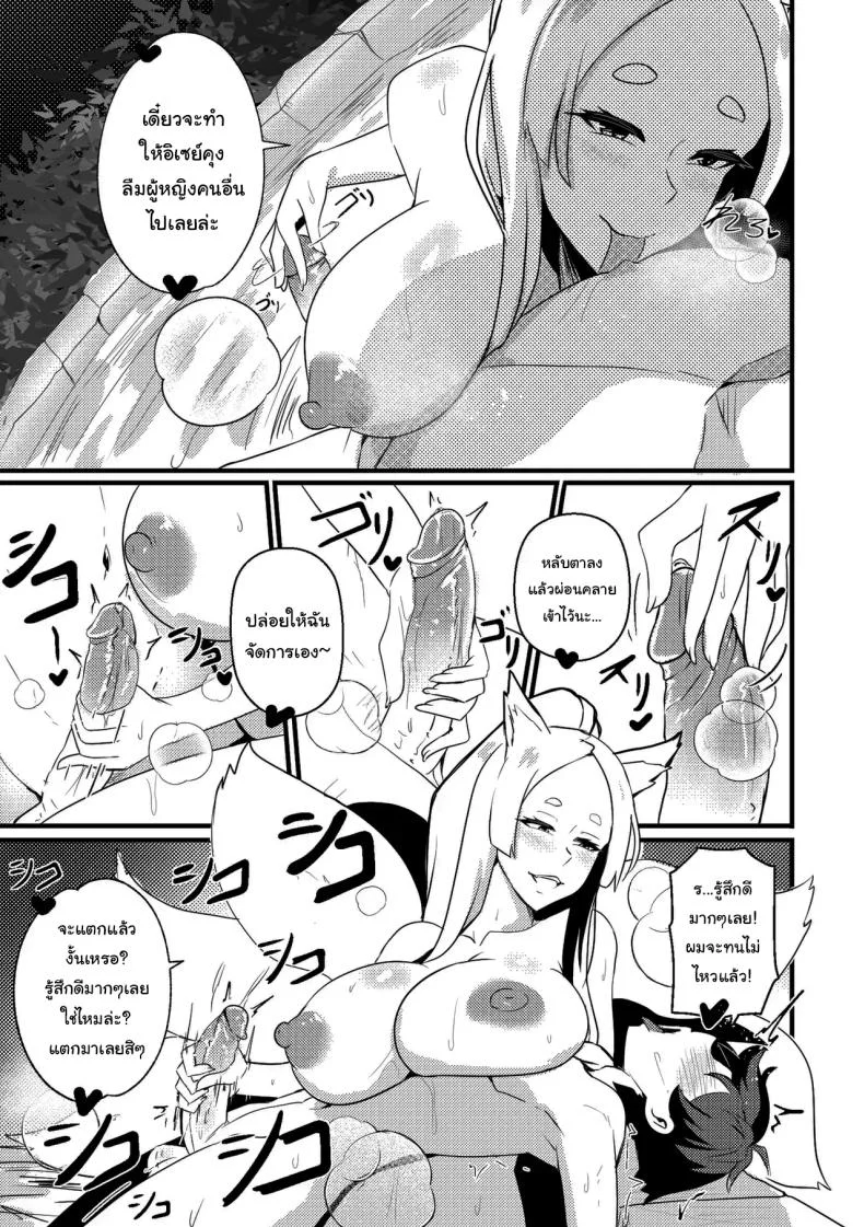 คราวหน้าก็อย่ามาสายล่ะ 【Merkonig】B-Trayal 47 Yasaka (High School DxD) หน้า 6