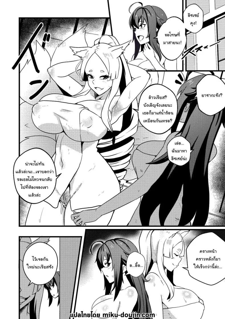 คราวหน้าก็อย่ามาสายล่ะ 【Merkonig】B-Trayal 47 Yasaka (High School DxD) หน้า 15