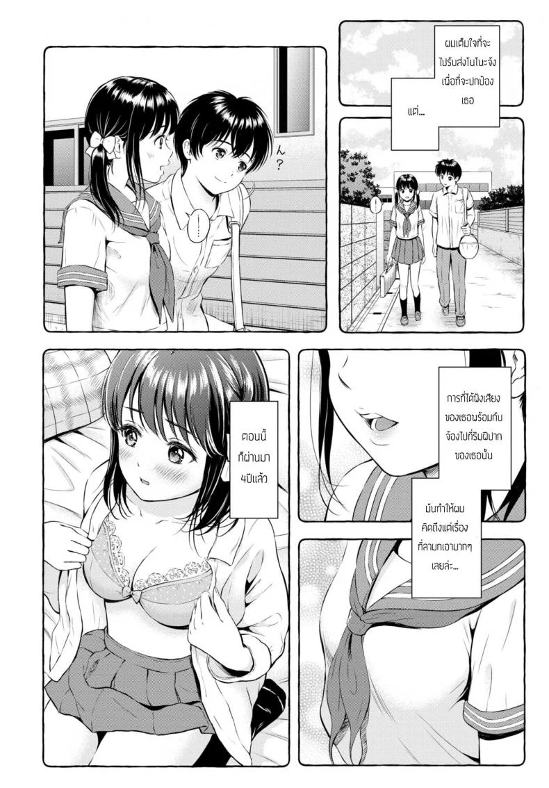 ถ้าชอบก็พูดตรงๆสิ [Hanafuda Sakurano] Nono no Sasayaki หน้า 4