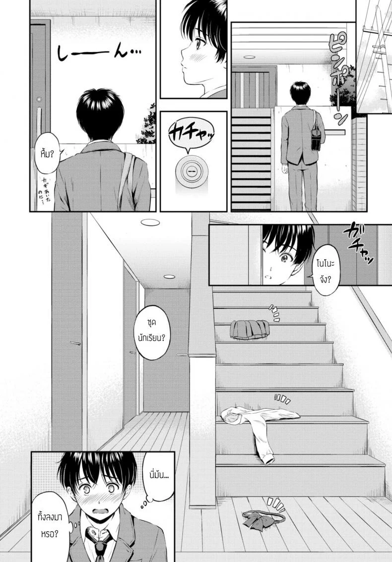 ถ้าชอบก็พูดตรงๆสิ [Hanafuda Sakurano] Nono no Sasayaki หน้า 6