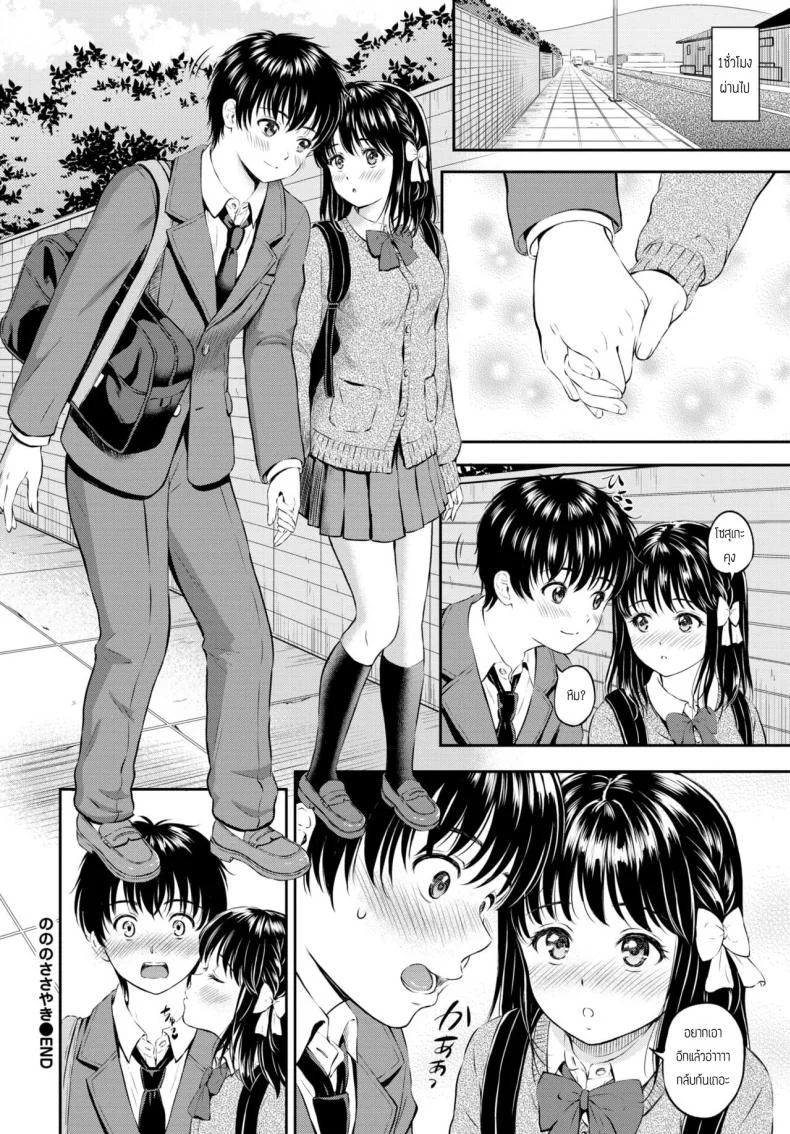 ถ้าชอบก็พูดตรงๆสิ [Hanafuda Sakurano] Nono no Sasayaki หน้า 28