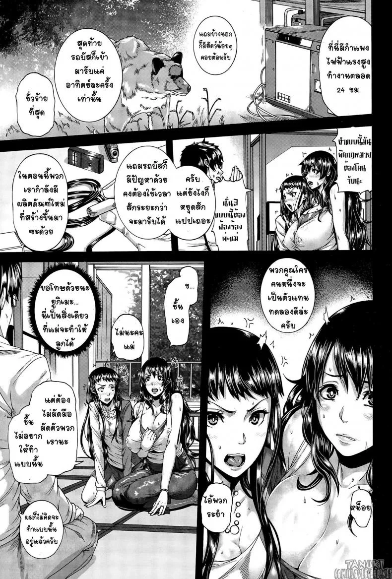 เภสัชกำหนัดรัก - ขอต้อนรับสู่ทัวร์หรรษา [Karasu] Love Potion ~Gokuraku Tour e Youkoso~ | Love Potion -Welcome to Paradise Tour- (ANGEL Club 2015-08)เภสัชกำหนัดรัก 2 หน้า 5