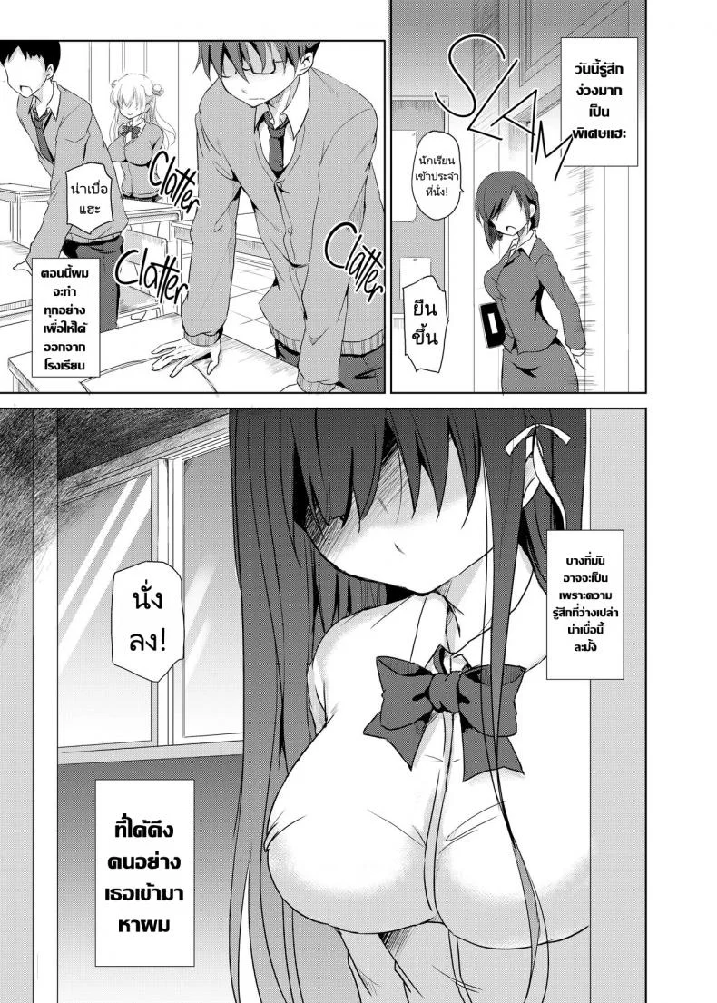 ครั้งแรกกับคนที่พึ่งเคยเจอกันในวันแรก [Consava (Himeno Komomo)] Sore wa Zankoku na Akuma no Mitsu หน้า 4