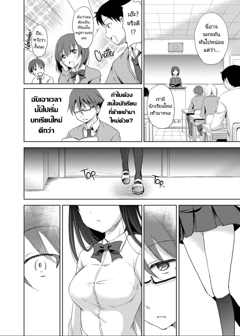 ครั้งแรกกับคนที่พึ่งเคยเจอกันในวันแรก [Consava (Himeno Komomo)] Sore wa Zankoku na Akuma no Mitsu หน้า 5