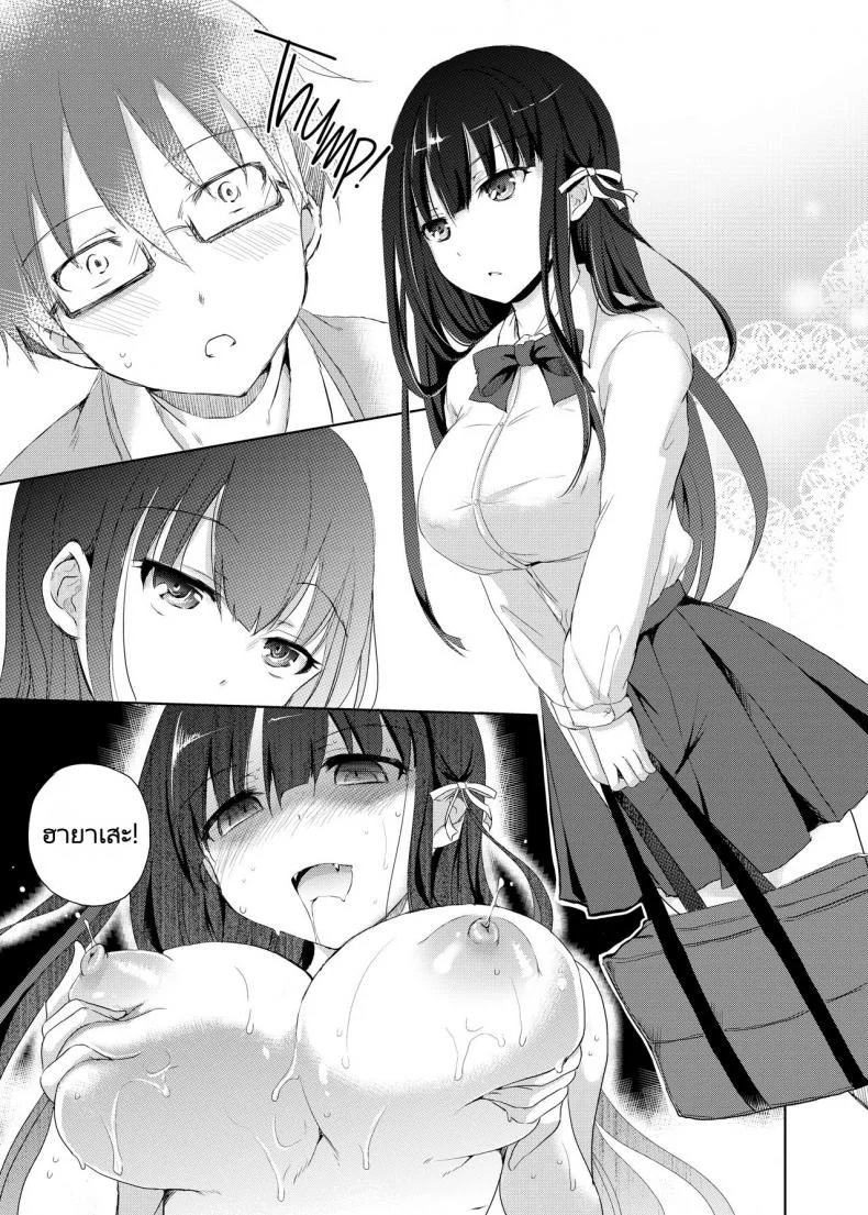 ครั้งแรกกับคนที่พึ่งเคยเจอกันในวันแรก [Consava (Himeno Komomo)] Sore wa Zankoku na Akuma no Mitsu หน้า 6