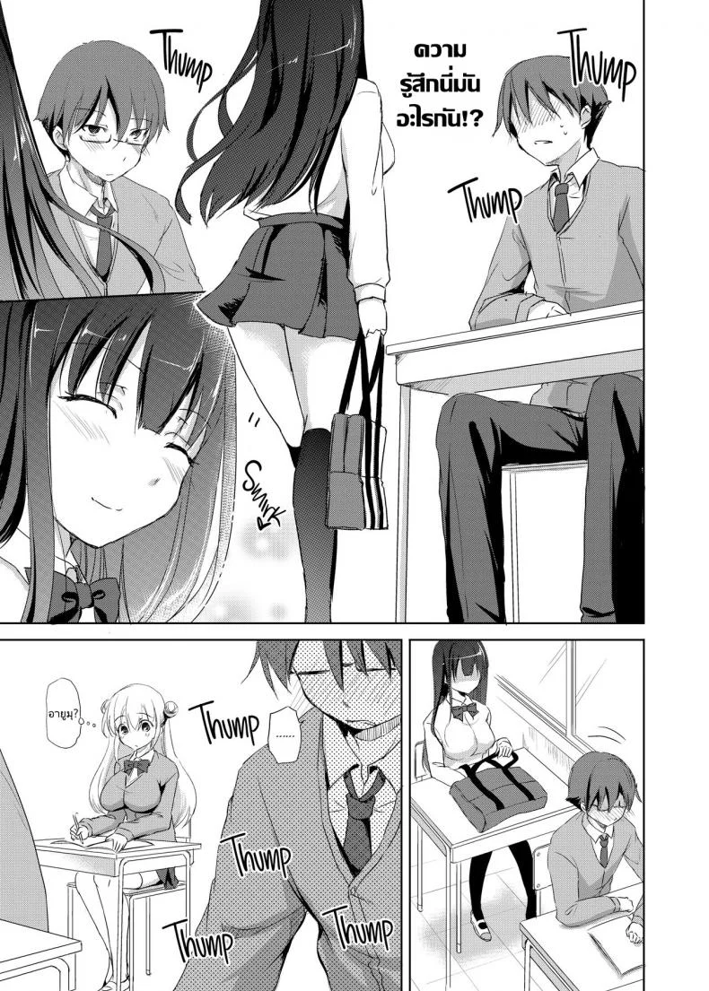 ครั้งแรกกับคนที่พึ่งเคยเจอกันในวันแรก [Consava (Himeno Komomo)] Sore wa Zankoku na Akuma no Mitsu หน้า 8