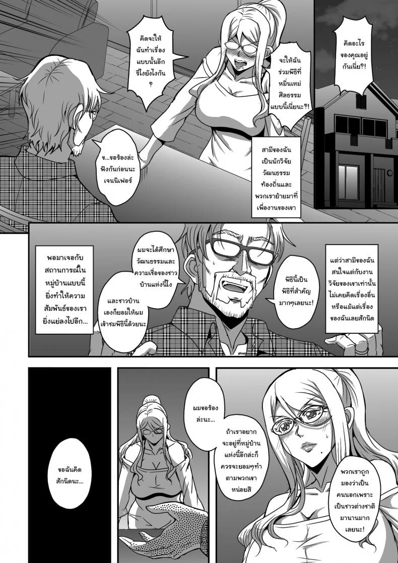 พิธีก้าวเข้าสู่วัยผู้ใหญ่ [MEAN MACHINE (Mifune Seijirou)] Bakunyuu Hitozuma Kinpatsu Gaikokujin Jokyoushi ga Mura no Inshuu de Kasshoku Shota no Fudeoroshi o Suru Hanashi หน้า 5