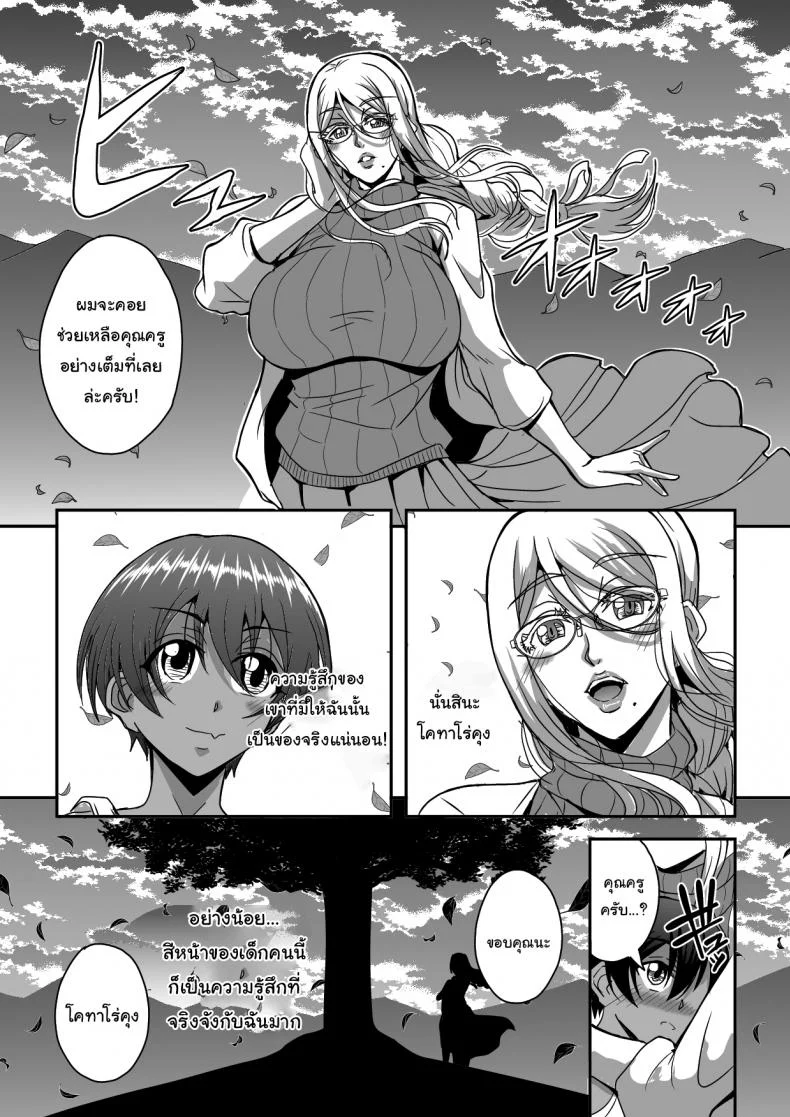 พิธีก้าวเข้าสู่วัยผู้ใหญ่ [MEAN MACHINE (Mifune Seijirou)] Bakunyuu Hitozuma Kinpatsu Gaikokujin Jokyoushi ga Mura no Inshuu de Kasshoku Shota no Fudeoroshi o Suru Hanashi หน้า 8