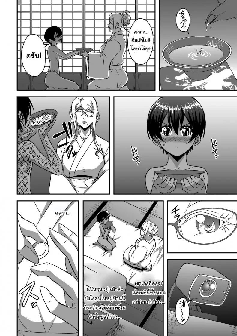 พิธีก้าวเข้าสู่วัยผู้ใหญ่ [MEAN MACHINE (Mifune Seijirou)] Bakunyuu Hitozuma Kinpatsu Gaikokujin Jokyoushi ga Mura no Inshuu de Kasshoku Shota no Fudeoroshi o Suru Hanashi หน้า 11