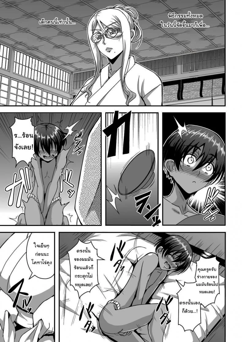 พิธีก้าวเข้าสู่วัยผู้ใหญ่ [MEAN MACHINE (Mifune Seijirou)] Bakunyuu Hitozuma Kinpatsu Gaikokujin Jokyoushi ga Mura no Inshuu de Kasshoku Shota no Fudeoroshi o Suru Hanashi หน้า 12
