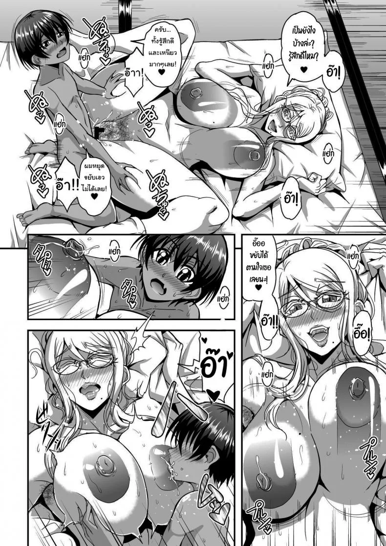 พิธีก้าวเข้าสู่วัยผู้ใหญ่ [MEAN MACHINE (Mifune Seijirou)] Bakunyuu Hitozuma Kinpatsu Gaikokujin Jokyoushi ga Mura no Inshuu de Kasshoku Shota no Fudeoroshi o Suru Hanashi หน้า 21