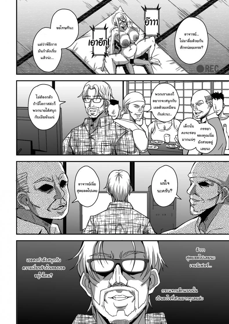 พิธีก้าวเข้าสู่วัยผู้ใหญ่ [MEAN MACHINE (Mifune Seijirou)] Bakunyuu Hitozuma Kinpatsu Gaikokujin Jokyoushi ga Mura no Inshuu de Kasshoku Shota no Fudeoroshi o Suru Hanashi หน้า 29