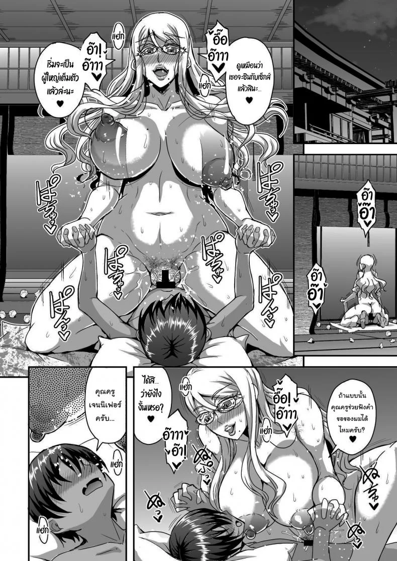 พิธีก้าวเข้าสู่วัยผู้ใหญ่ [MEAN MACHINE (Mifune Seijirou)] Bakunyuu Hitozuma Kinpatsu Gaikokujin Jokyoushi ga Mura no Inshuu de Kasshoku Shota no Fudeoroshi o Suru Hanashi หน้า 37