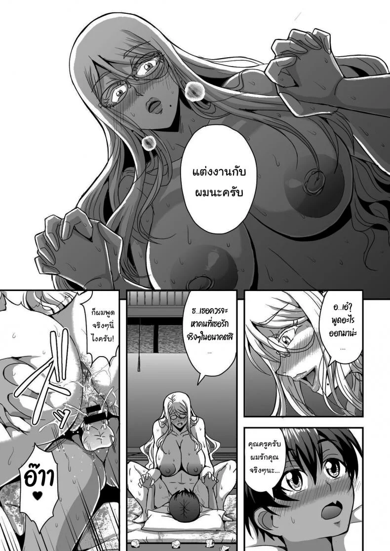 พิธีก้าวเข้าสู่วัยผู้ใหญ่ [MEAN MACHINE (Mifune Seijirou)] Bakunyuu Hitozuma Kinpatsu Gaikokujin Jokyoushi ga Mura no Inshuu de Kasshoku Shota no Fudeoroshi o Suru Hanashi หน้า 38