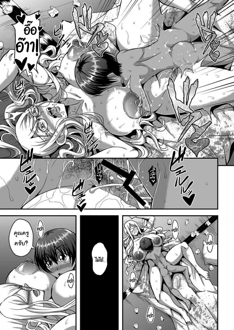 พิธีก้าวเข้าสู่วัยผู้ใหญ่ [MEAN MACHINE (Mifune Seijirou)] Bakunyuu Hitozuma Kinpatsu Gaikokujin Jokyoushi ga Mura no Inshuu de Kasshoku Shota no Fudeoroshi o Suru Hanashi หน้า 40