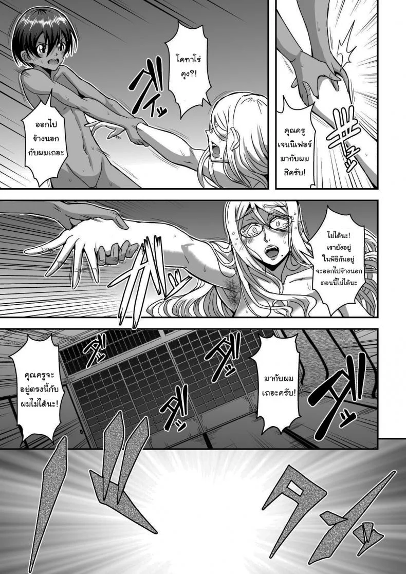 พิธีก้าวเข้าสู่วัยผู้ใหญ่ [MEAN MACHINE (Mifune Seijirou)] Bakunyuu Hitozuma Kinpatsu Gaikokujin Jokyoushi ga Mura no Inshuu de Kasshoku Shota no Fudeoroshi o Suru Hanashi หน้า 42