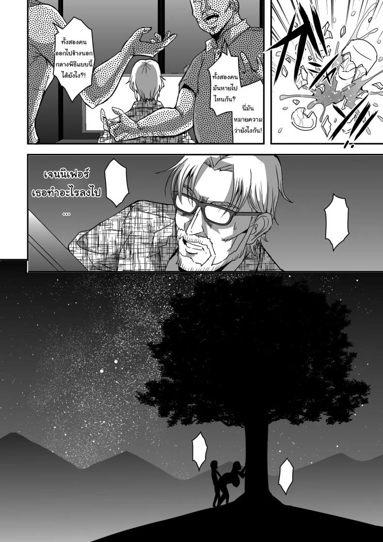 พิธีก้าวเข้าสู่วัยผู้ใหญ่ [MEAN MACHINE (Mifune Seijirou)] Bakunyuu Hitozuma Kinpatsu Gaikokujin Jokyoushi ga Mura no Inshuu de Kasshoku Shota no Fudeoroshi o Suru Hanashi หน้า 45